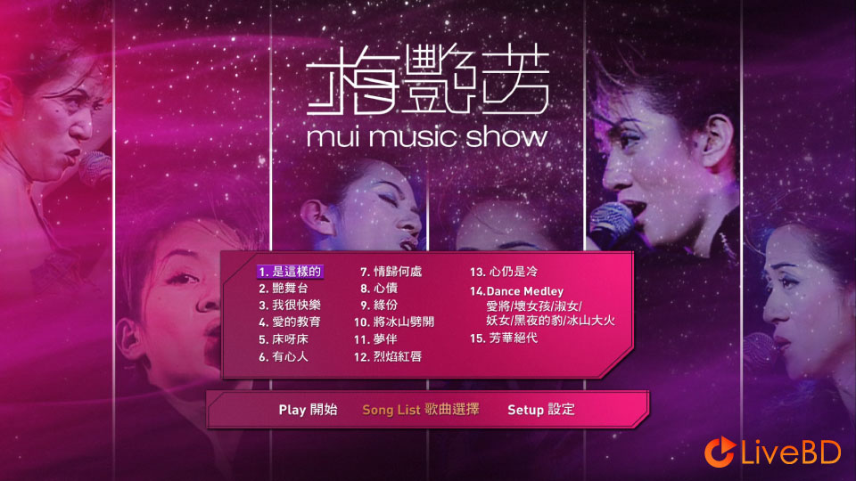 梅艳芳 Mui Music Show 演唱会 (2006) BD蓝光原盘 20.4G_Blu-ray_BDMV_BDISO_1