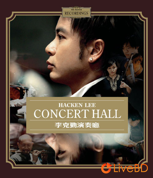 李克勤 演奏厅 Hacken Lee Concert Hall (2005) BD蓝光原盘 13.1G_Blu-ray_BDMV_BDISO_