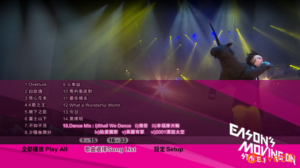 陈奕迅 Eason Moving On Stage 1 香港演唱会 (2007) BD蓝光原盘 44.7G_Blu-ray_BDMV_BDISO_1