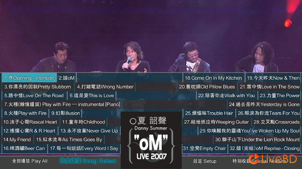 夏韶声 谙v演唱会 Danny Summer oM Live (2007) BD蓝光原盘 44.7G_Blu-ray_BDMV_BDISO_1