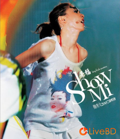 郑秀文 Show Mi 香港红馆演唱会 (2007) BD蓝光原盘 42.8G_Blu-ray_BDMV_BDISO_