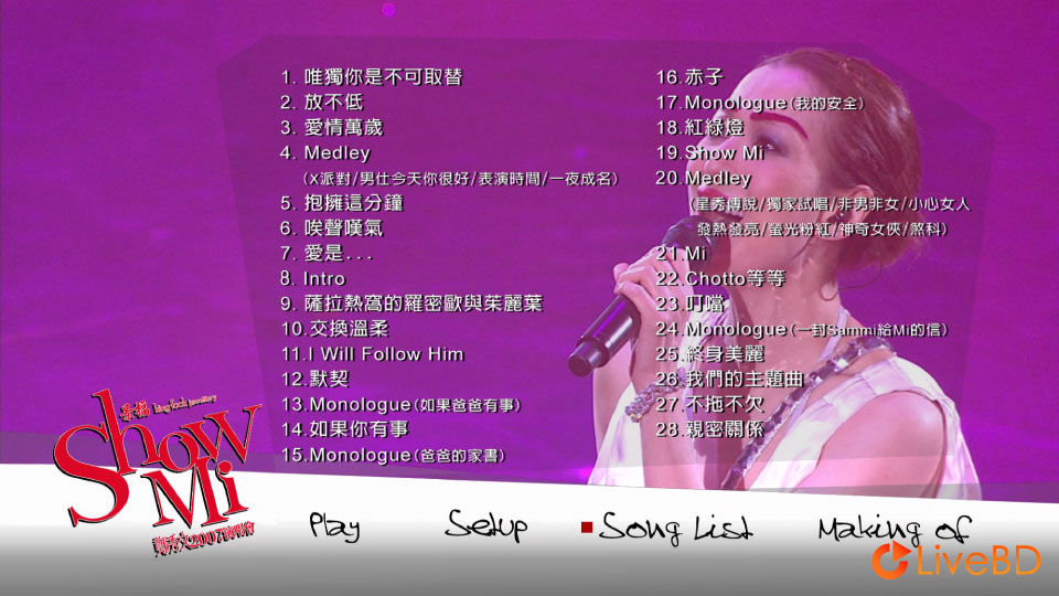 郑秀文 Show Mi 香港演唱会 (2007) BD蓝光原盘 42.8G_Blu-ray_BDMV_BDISO_1