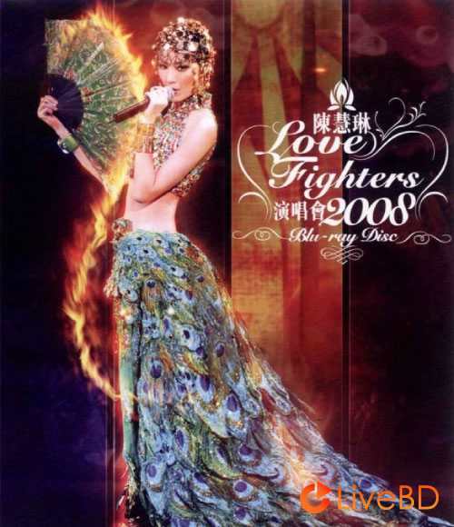 陈慧琳 Love Fighters 演唱会 Kelly Love Fighters HK (2008) BD蓝光原盘 42.5G_Blu-ray_BDMV_BDISO_