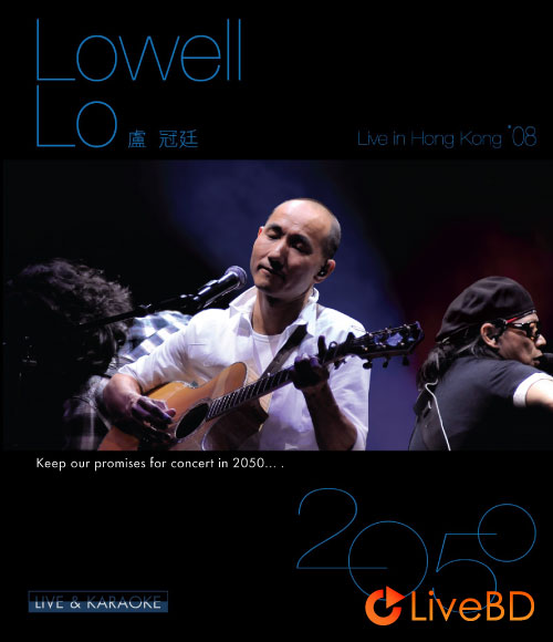 卢冠廷 2050 香港演唱会 Lowell Lo Live In Hong Kong (2BD) (2008) BD蓝光原盘 84.5G_Blu-ray_BDMV_BDISO_