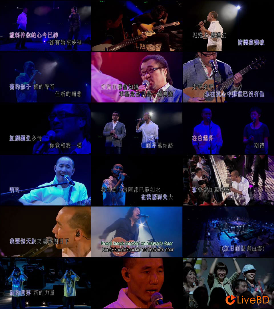 卢冠廷 2050 香港演唱会 Lowell Lo Live In Hong Kong (2BD) (2008) BD蓝光原盘 84.5G_Blu-ray_BDMV_BDISO_2
