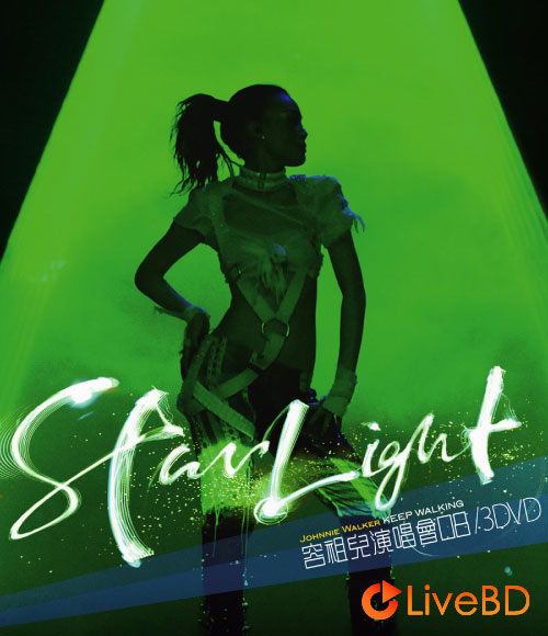 容祖儿 容祖儿演唱会08 Star Light Joey Yung Concert (2008) BD蓝光原盘 44.1G_Blu-ray_BDMV_BDISO_