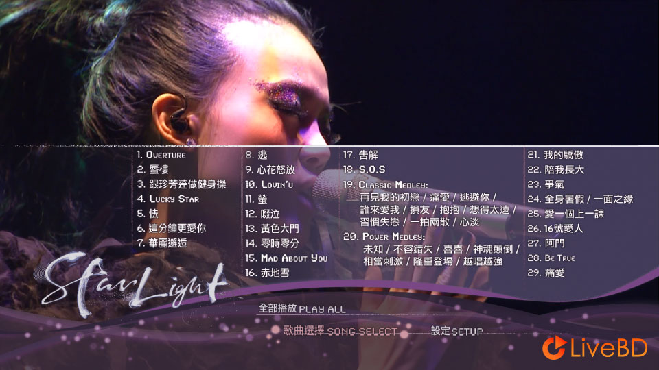 容祖儿 容祖儿演唱会08 Star Light Joey Yung Concert (2008) BD蓝光原盘 44.1G_Blu-ray_BDMV_BDISO_1