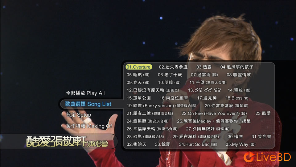 张敬轩 酷爱演唱会 Hins Cheung Concert Live (2008) BD蓝光原盘 46.1G_Blu-ray_BDMV_BDISO_1