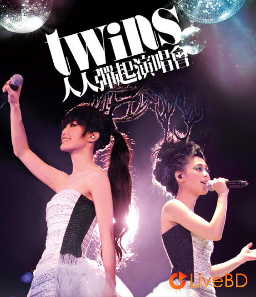 Twins 人人弹起演唱会 2010 Live Karaoke (2010) BD蓝光原盘 44.9G_Blu-ray_BDMV_BDISO_