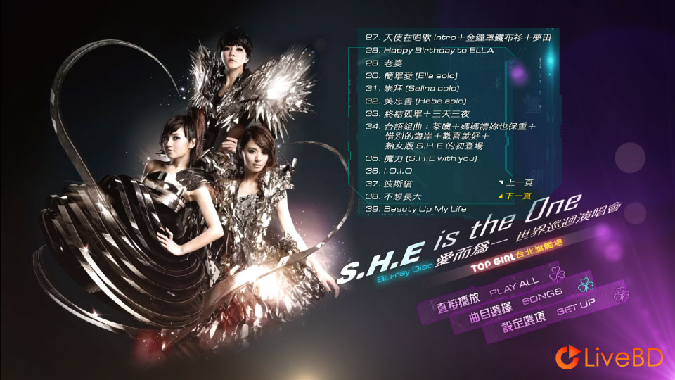 S.H.E 爱而为一世界巡回演唱会 Is The One Tour Live (2010) BD蓝光原盘 39.1G_Blu-ray_BDMV_BDISO_1