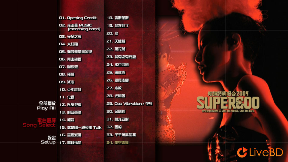 何韻詩 SUPERGOO 香港演唱会 (2009) BD蓝光原盘 43.8G_Blu-ray_BDMV_BDISO_1