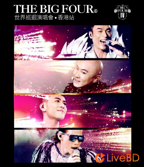 大四喜 The Big Four 世界巡回演唱会 香港站 (2010) BD蓝光原盘 43.7G_Blu-ray_BDMV_BDISO_