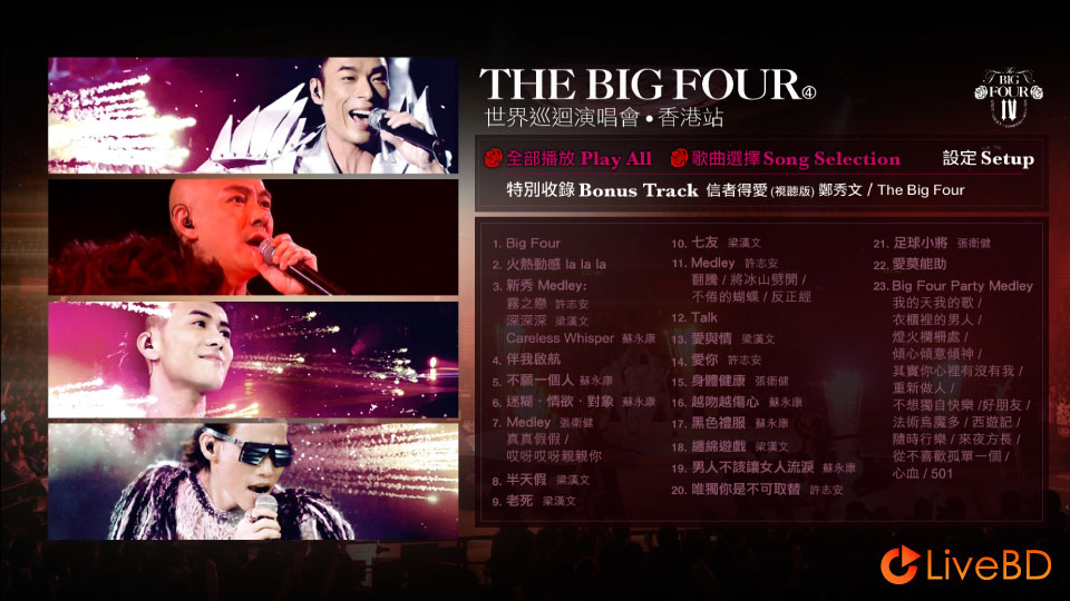 大四喜 The Big Four 世界巡回演唱会 香港站 (2010) BD蓝光原盘 43.7G_Blu-ray_BDMV_BDISO_1