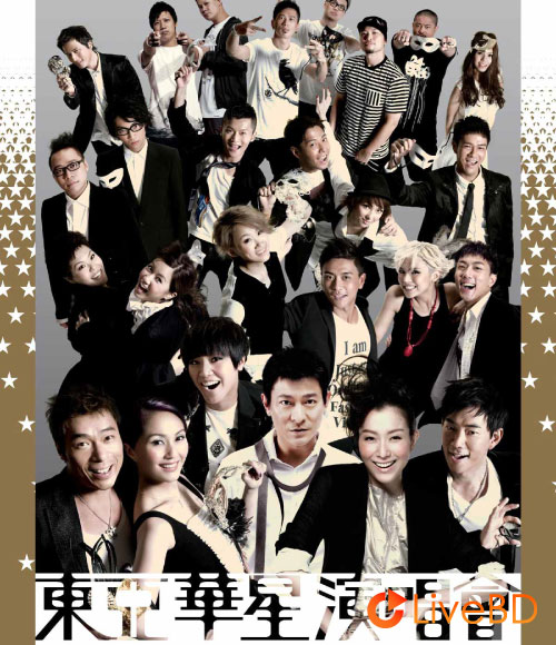 群星 东亚华星演唱会 East Asia Capital Artists (2009) BD蓝光原盘 43.9G_Blu-ray_BDMV_BDISO_