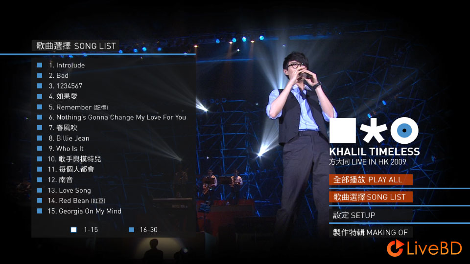 方大同 Timeless Live in Hong Kong 香港演唱会 (2009) BD蓝光原盘 37.1G_Blu-ray_BDMV_BDISO_1