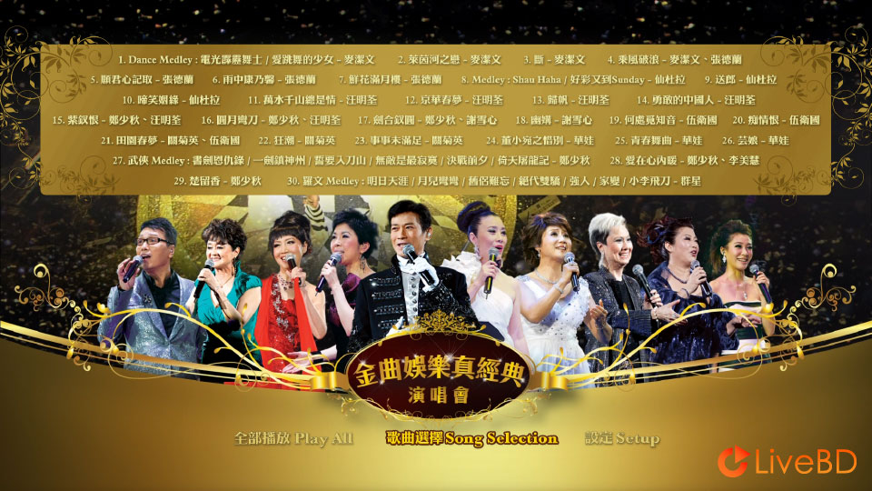 金曲娱乐真经典演唱会 Crown Records Golden Classic (2BD) (2010) BD蓝光原盘 50.1G_Blu-ray_BDMV_BDISO_1