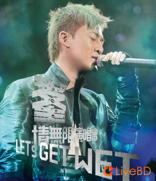 林峯 (林峰) 峯情无限演唱会 Let′s Get Wet Concert (2010) BD蓝光原盘 44.4G_Blu-ray_BDMV_BDISO_