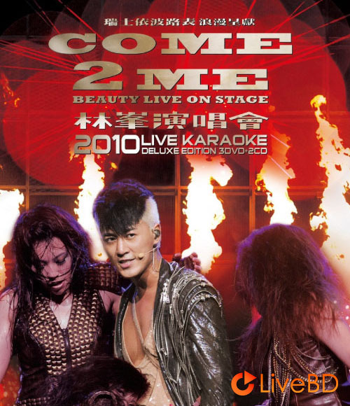 林峯 (林峰) Come 2 Me Beauty Live On Stage 演唱会 (2010) BD蓝光原盘 39.5G_Blu-ray_BDMV_BDISO_