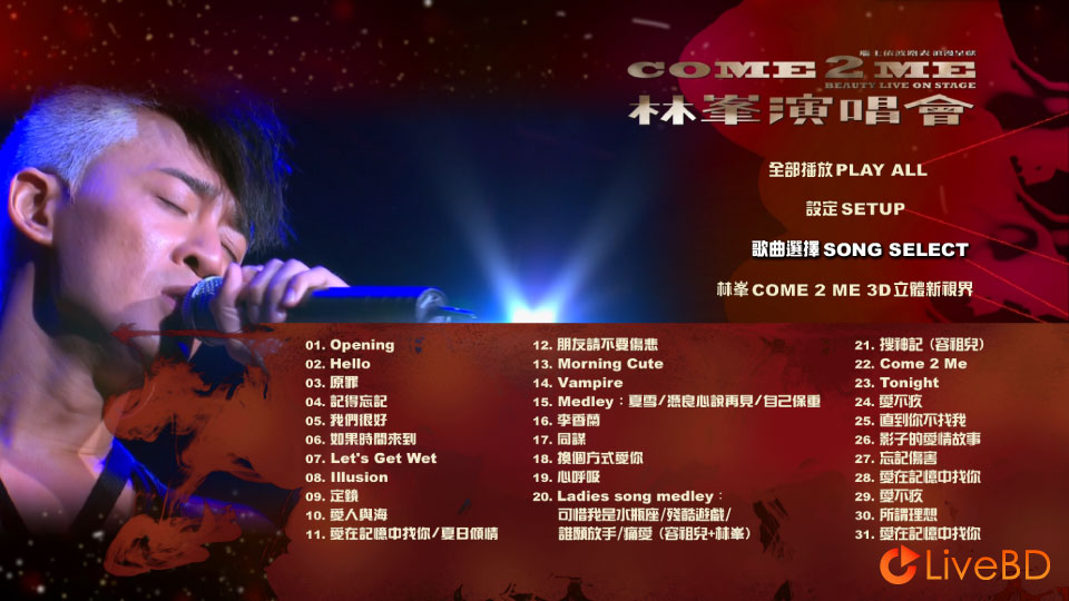 林峯 (林峰) Come 2 Me Beauty Live On Stage 演唱会 (2010) BD蓝光原盘 39.5G_Blu-ray_BDMV_BDISO_1