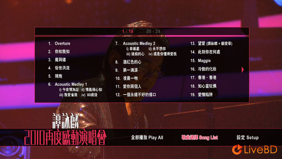 谭咏麟 再度感动演唱会 Alan Tam Live In Concert (2BD) (2010) BD蓝光原盘 63.1G_Blu-ray_BDMV_BDISO_1