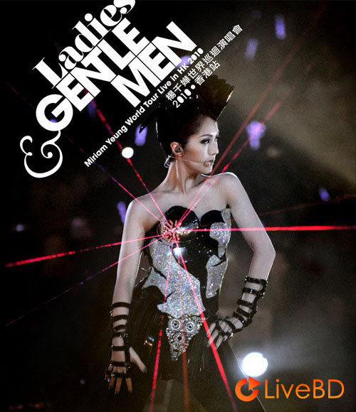 杨千嬅 Ladies & Gentlemen 世界巡回演唱会香港站 (2010) BD蓝光原盘 42.7G_Blu-ray_BDMV_BDISO_