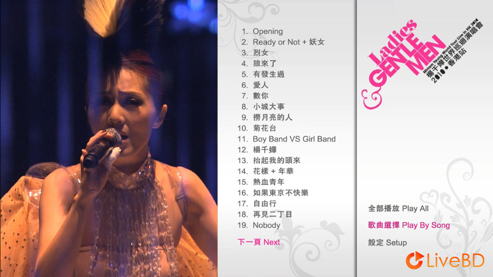 杨千嬅 Ladies & Gentlemen 世界巡回演唱会2010香港站 (2010) BD蓝光原盘 42.7G_Blu-ray_BDMV_BDISO_1