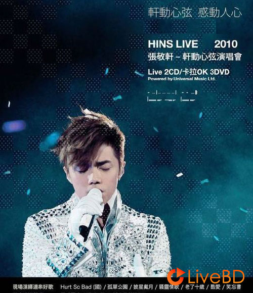 张敬轩 轩动心弦演唱会 Hins Live 2010 (2010) BD蓝光原盘 38.1G_Blu-ray_BDMV_BDISO_