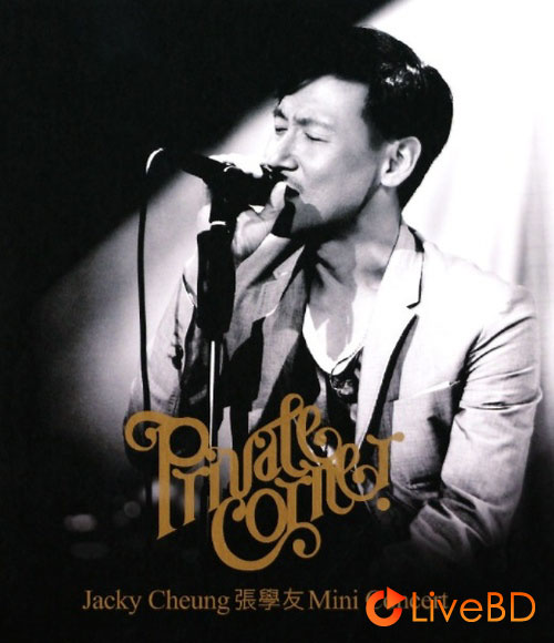 张学友 私人角落迷你音乐会 Private Corne Mini Concert (2010) BD蓝光原盘 27.8G_Blu-ray_BDMV_BDISO_
