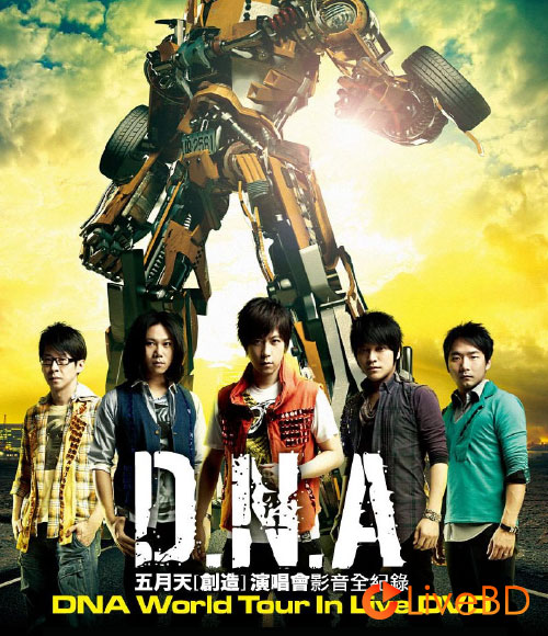 五月天 DNA 创造演唱会 Mayday DNA World Tour In Live BD (2010) BD蓝光原盘 44.7G_Blu-ray_BDMV_BDISO_