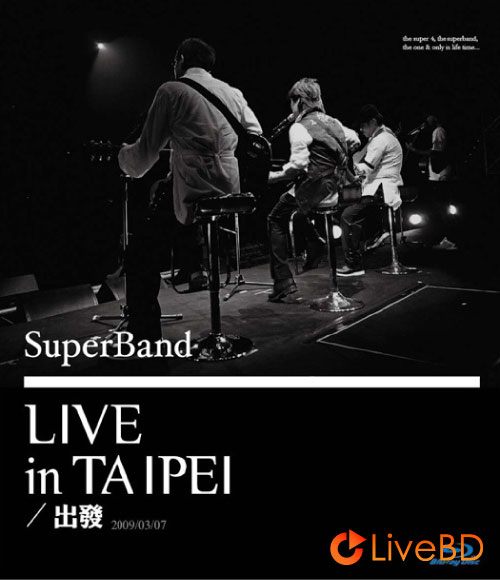 纵贯线 出发 台北演唱会 SuperBand Live in Taipei (2010) BD蓝光原盘 44.1G_Blu-ray_BDMV_BDISO_