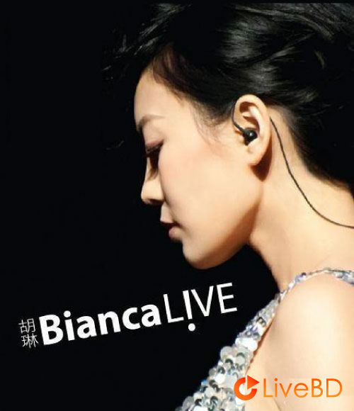 胡琳 Bianca Live! 演唱会 (2011) BD蓝光原盘 44.4G_Blu-ray_BDMV_BDISO_
