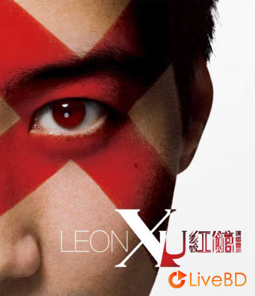 黎明 红馆演唱会 Leon X U Concert Live (2011) BD蓝光原盘 35.1G_Blu-ray_BDMV_BDISO_