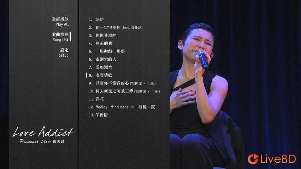 刘美君 Love Addict 演唱会 (2011) BD蓝光原盘 28.9G_Blu-ray_BDMV_BDISO_1