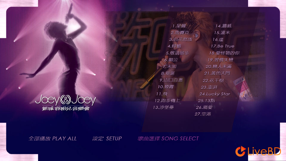 容祖儿 新城容祖儿音乐会 Joey & Joey Live (2011) BD蓝光原盘 36.3G_Blu-ray_BDMV_BDISO_1
