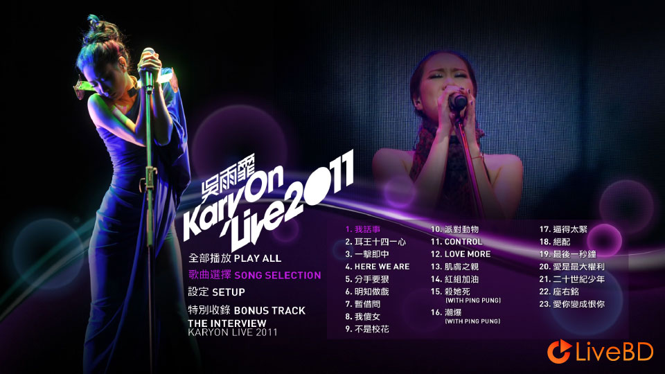 吴雨霏 Kary On Live 2011 香港红馆演唱会 (2011) BD蓝光原盘 30.3G_Blu-ray_BDMV_BDISO_1
