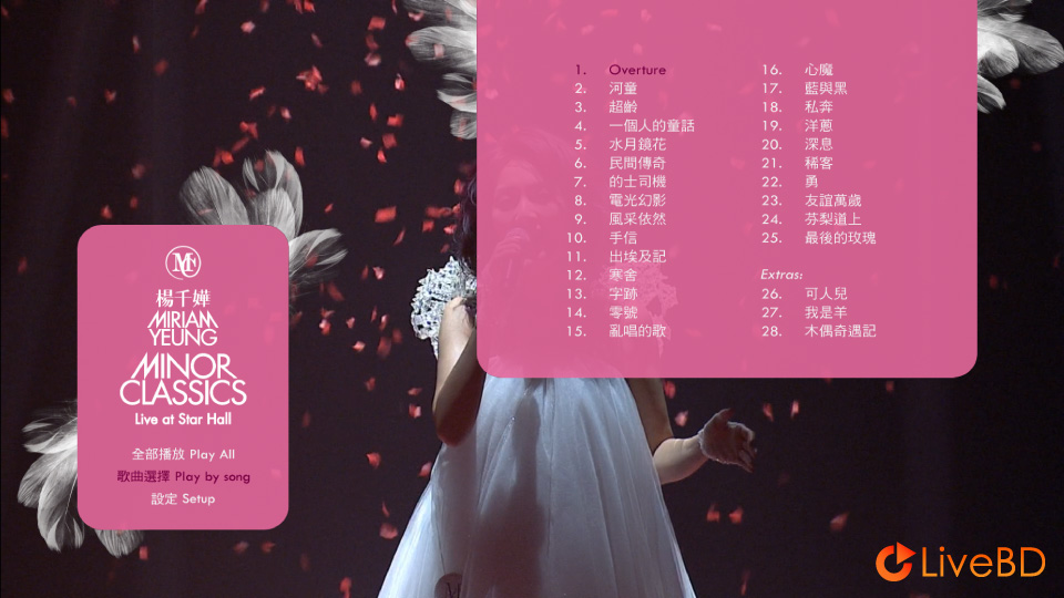 杨千嬅 Minor Classics 香港演唱会 (2011) BD蓝光原盘 42.3G_Blu-ray_BDMV_BDISO_1