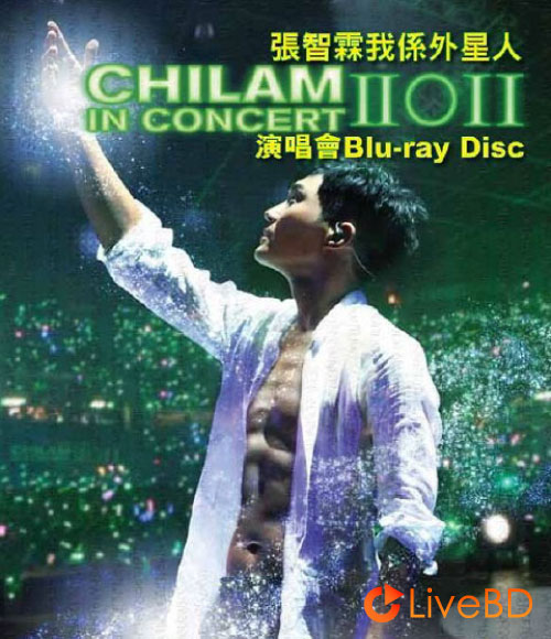 张智霖 我系外星人演唱会 Chilam In Concert (2011) BD蓝光原盘 41.6G_Blu-ray_BDMV_BDISO_