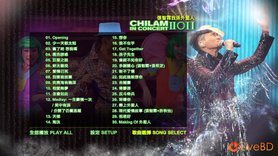 张智霖 我系外星人演唱会 Chilam In Concert (2011) BD蓝光原盘 41.6G_Blu-ray_BDMV_BDISO_1