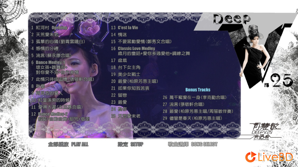 周慧敏 Deep V 25周年演唱会 (2011) BD蓝光原盘 45.2G_Blu-ray_BDMV_BDISO_1