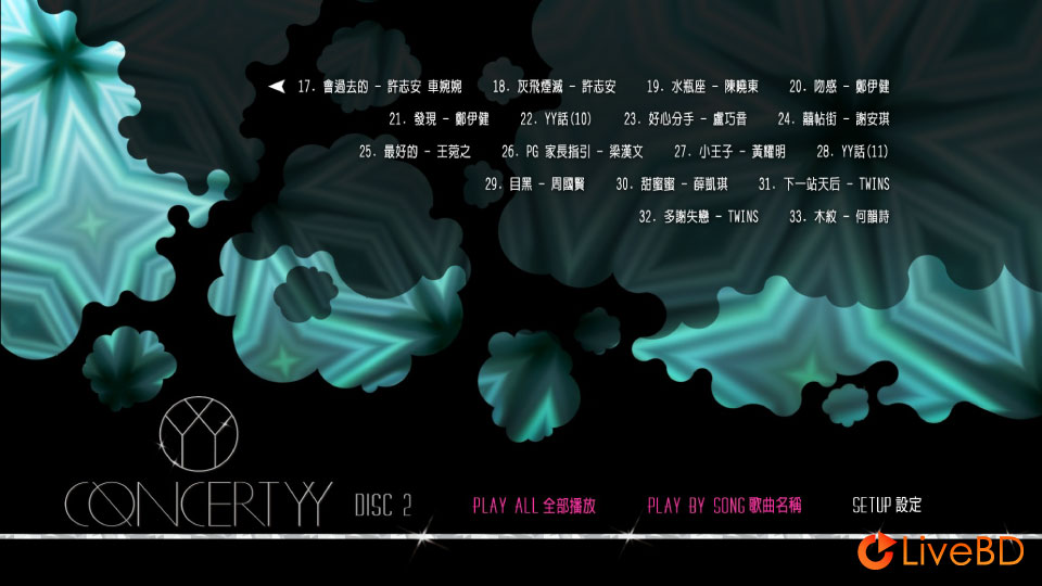 黄伟文作品展演唱会 Concert YY Live (3BD) (2012) BD蓝光原盘 115.5G_Blu-ray_BDMV_BDISO_3