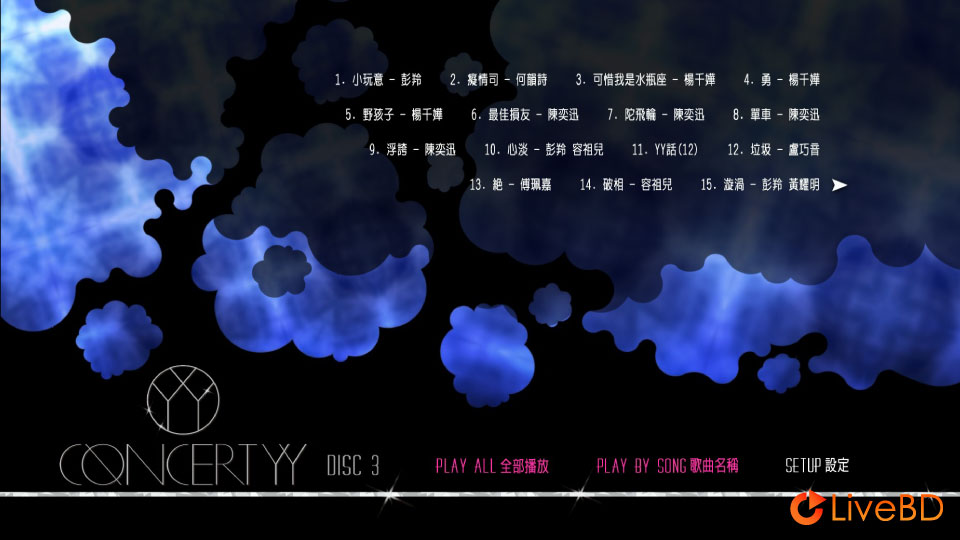 黄伟文作品展演唱会 Concert YY Live (3BD) (2012) BD蓝光原盘 115.5G_Blu-ray_BDMV_BDISO_5