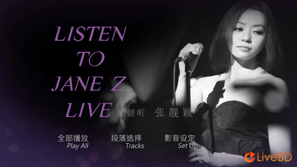 张靓颖 倾听张靓颖演唱会 Listen To Jane Z Live (2012) BD蓝光原盘 21.8G_Blu-ray_BDMV_BDISO_1