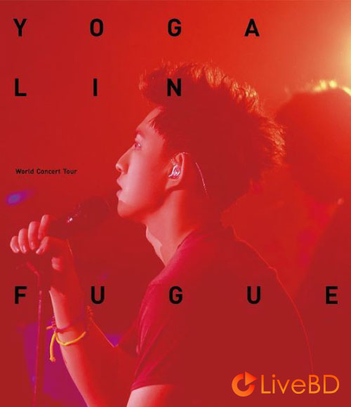 林宥嘉 神游 世界巡回演唱会 Yoga Lin Fugue World Tour (2012) BD蓝光原盘 44.5G_Blu-ray_BDMV_BDISO_