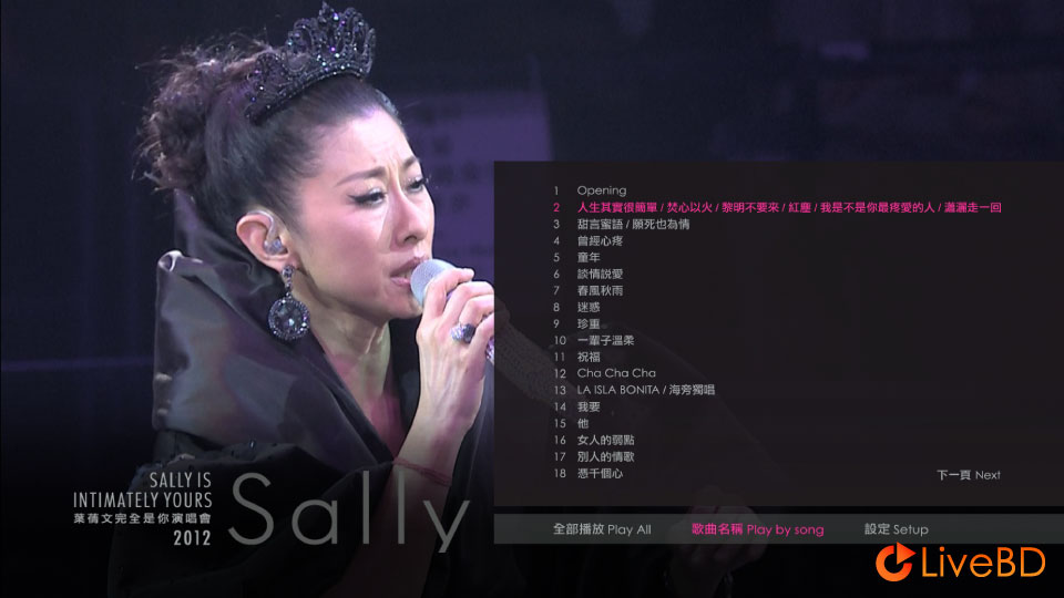 叶倩文 完全是你演唱会 Sally Is Intimately Yours Concert (2012) BD蓝光原盘 43.9G_Blu-ray_BDMV_BDISO_1