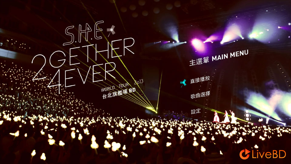 S.H.E 2gether 4ever 2013世界巡回演唱会 (2013) BD蓝光原盘 41.2G_Blu-ray_BDMV_BDISO_1