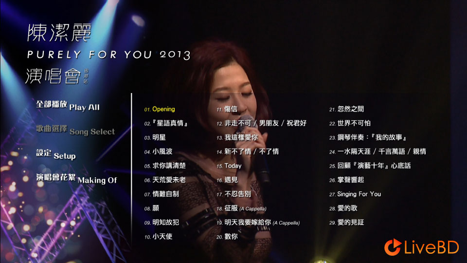 陈洁丽 Purely For You 2013演唱会香港站 (2013) BD蓝光原盘 41.4G_Blu-ray_BDMV_BDISO_1