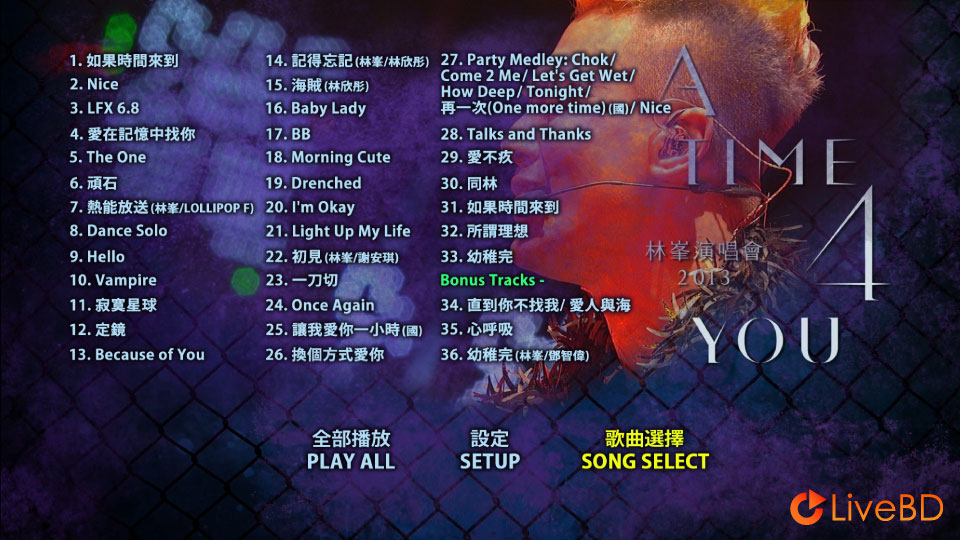 林峯 (林峰) A Time 4 You 香港演唱会 (2013) BD蓝光原盘 41.1G_Blu-ray_BDMV_BDISO_1