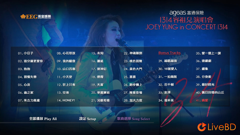 容祖儿 1314 香港演唱会 Joey Yung in Concert 1314 (2013) BD蓝光原盘 46.1G_Blu-ray_BDMV_BDISO_1