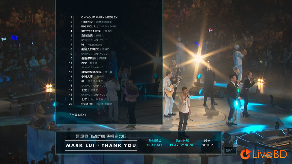 雷颂德 Thank You 演唱会 Mark Lui Thank You Concert (2BD) (2013) BD蓝光原盘 62.7G_Blu-ray_BDMV_BDISO_1