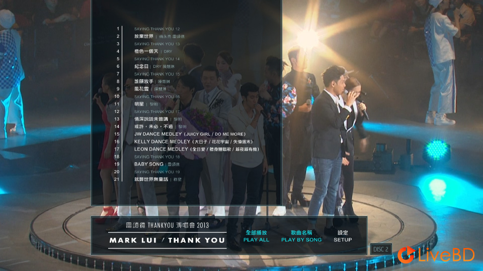 雷颂德 Thank You 演唱会 Mark Lui Thank You Concert (2BD) (2013) BD蓝光原盘 62.7G_Blu-ray_BDMV_BDISO_3